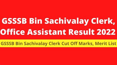 GSSSB Bin Sachivalay Clerk, Office Assistant Result 2022 (Out).